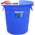 大号垃圾桶户外塑料环酒店餐厨工业商用圆形带盖大容量收纳水桶 120升+盖蓝色户外小区