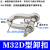 304不锈钢D型卸扣快速d形卸扣加长U型起重扣链条钢扣连接接环弓型 304M32(D型卸扣)