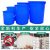 大号加厚塑料水桶带盖超大容量圆形桶储水发酵厨房胶桶 280L白色带盖