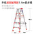定制适用瑞洋铝合金人字梯加厚加宽折叠梯子2米双侧工程伸缩便携定制 升级加固款1.5米四步梯(红)