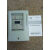 定制适用青岛海达仪表  单相预付费电子表DDSY997型 ic卡表 5（20）