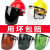 电焊防护罩安全帽面罩焊工专用防护面罩防烤护全脸焊帽头戴式面具 单独屏茶色