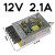 开关电源24V 220转12v伏400w超薄灯箱led直流监控变压器 12V2.1A25W 创联
