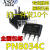 PN8034C PN8034 PN8034A 直插DIP-7 非隔离高效率电源芯片 拍一件发10个PN8034C
