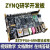 Zynq FPGA开发板7010 7020Xilinx 教学板ARM Linux 小梅哥ACZ702 OV5640摄像头 010版