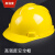 中泓信 安全帽-V型加强电力工地建筑防砸-个人安全装备