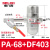 气动自动排水器PA-68空压机放水阀储气罐SA6D零气耗S-11A/B PA-68+防堵塞排水器