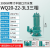 新界 污水泵潜水泵污水提升泵排污泵潜污泵3KW 380V WQ20-22-3L3 5天