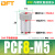 贝傅特 PCF不锈钢螺纹直通 304内螺纹内丝快速快插快接软管插入式气动元件气管接头 PCF8-M5 