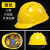 定制logo工人防护工程防砸五筋国标abs防撞安全帽订制反光条印字 黄色三筋升级款