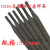 D212d507999D707碳化钨合金耐磨堆焊焊条256266高锰钢焊条4.0mm D266高锰钢耐磨焊条3.2mm (2公斤散装)