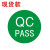产品合格证不干胶定做检验贴纸QC定制易碎标签PASS质检商标印刷 3X2 C 合格证 100贴