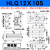 气动滑台气缸HLQ6/8/12/16/20/25-30-40-125-100BAS小型缓冲气动MXQ HLQ12*10S