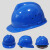 迈恻亦安帽工地加厚建筑程电力宏安耐安国标中电儿童abs圆形印字透气 V型两侧透气蓝色 工程帽