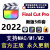 鹃象Final Cut Pro正版软件安装 FCPX视频剪辑软件Mac M1M2苹果 其他服务