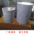 油漆桶空桶铁桶油漆桶铁皮桶涂料桶空桶化工粉末桶沥青桶聚氨酯调 20L上封口铁盖