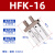 亚德客手指气缸HFR/HFKL/HFY/HFK/HFTZ/HFZ10/16B/20M25W 透明_HFK16