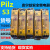 PILZ皮尔兹安全继电器 PNOZ S3 24VDC 2n/o 750103 751103 750103