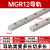 国产微型直线导轨滑块线轨MGN9H MGW12H 12C 9C 7C 15C 7H 15H 5C MGN12导轨-100MM=10厘米 其他