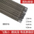 电焊条碳钢耐磨防粘焊条电焊机J422 2.0 2.5 3.2 4.0 5.0 大桥422*2.5焊条5公斤约300根