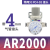 定制AR油水分离2000空气过滤器二联件AFC空压机AL气源处理器调压 精品AR2000配2个PC4-02