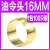 铸固 黄铜油令头 PB密封圈铜卡圈介子内卡铜圈卡套接头芯子 油令头16MM(100只) 