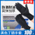 一次性手套黑色丁腈乳胶橡胶加厚耐磨丁晴检查防护专用 标准型黑色丁腈手套[10盒共1000 S