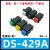 适用于DS-430/431 PBS-15C 方形点动复位自锁按钮开关 DS-429 按通按断 DS-429A  自锁 蓝色