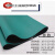 定制适用工作台垫子绝缘橡胶垫板地垫抗静电皮绿蓝灰黑色维修布桌 蓝色0.6米*10米*2mm厚