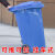 特厚户外垃圾桶240L环卫挂车专用加厚垃圾筒大号120升垃圾桶 240l蓝色挂车垃圾桶 特厚+厚轮