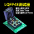 座LQFP48烧录烧写座 编程器 IC座子 兼容FPQ-48-0.5-06 高品质平替