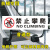 禁止攀爬护栏自动扶梯电梯扶梯护栏扶手请勿攀爬提示标语贴透明安 禁止攀爬  普通 横款 10x30cm