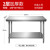 可移动不锈钢作台 拆装双层不锈钢作台饭店厨房操作台作桌 长10宽0高0双S