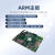 STEP BY STEP国产嵌入式工业主板瑞芯微RK3288 CPU 4串口