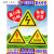 有电危险警示贴三角形机械伤人设备安标识牌警告当心触电标志 三角形有电危险亮面闪电红色 2x2cm