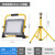 定制适用于地摊灯便携可移动可充电投光灯户外防水工地用超长强光 支架款200W