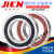 JHCN雕刻机电主轴陶瓷球密封轴承7002 7003 7005 7007 7008 7205 H7002C-2RZHQ1P4单用 其他