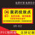 本安 老鼠屋标签仓库工地建筑安全警示标识牌定制 10个起  SY-02(PVC塑料板) 12x18cm