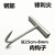 井盖钩子消防钩不锈钢井盖钩子水泥井盖钩拉货拉筐T型工字型 【淬火锥尖】长68厘米粗12毫米