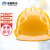 诺瑞斯安安全帽 新国标ABS三筋透气黄色 可定制 工地施工建筑工程