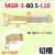 小孔沟槽刀内槽刀杆MGR钨钢DMIX德迈斯小孔内槽刀小径内孔沟槽刀 内槽刀-MGR-3-0.5-L10