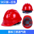 北巡50个装国标玻璃钢建筑工人员安全生产头盔工程定制印字 红色50个 三筋加厚透气款（按钮）