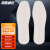 海斯迪克 HKLJ-2 吸汗透气鞋垫 棉质鞋垫白色 45（1双）