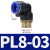 L型软管气管气动快速接头90度直角弯头快插接头PL8-02外螺纹弯通 蓝PL8-03