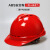 飞迅安全帽新国标 V型ABS三面透气 工程电力头盔 FX24 红色