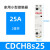 接触器CDCH8S2P小型单相220V交流接触器25A40A63A银点 CDCH8S 2常开 25A/220V