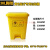 垃圾桶废物利器盒锐器盒一次性医院黄色圆形方形针头小型垃圾桶 黄色垃圾桶30L带脚踏
