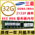 32G 2133 2400 2666  ECC REG DDR4服务器内存条  2RX4  4RX4 32G 2R*4 2133P 2400MHz