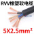 RVV电缆线国标电线软线2芯3芯1/2.5/4/6/10平方电缆线户 国标32.5+21.5平方1米价