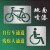 自行非机动单车无障碍残疾人行轮椅通道脚印摩托出入口喷漆模板 机 动 车 板80*50CM